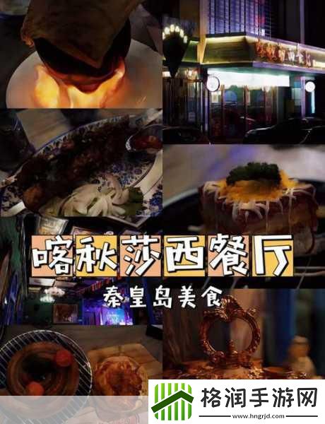 主厨美食搭配
