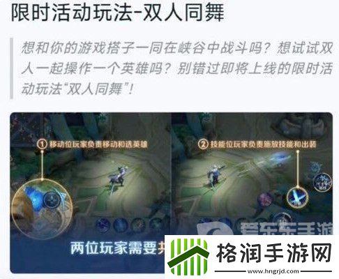 王者荣耀情侣专属模式怎么设置