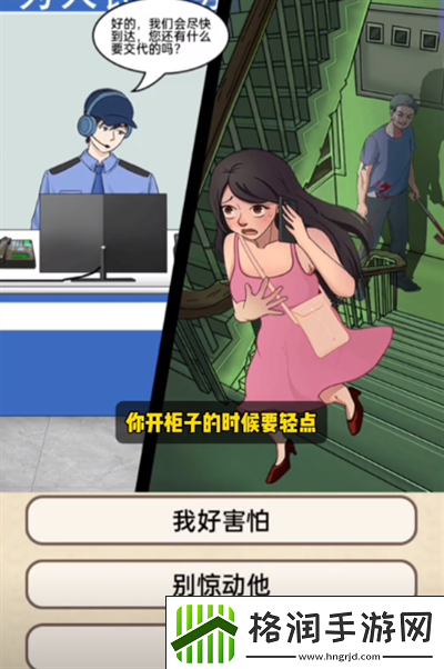 就挺秃然的身后有人怎么通关