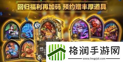 炉石传说官方对近万账号实施永久封停展现超强核打击力度