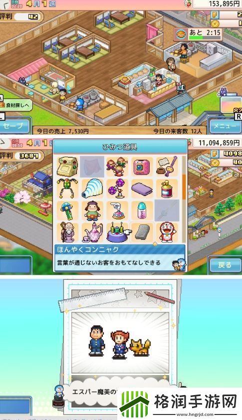 哆啦A梦的铜锣烧店物语登陆PS4/Xbox平台