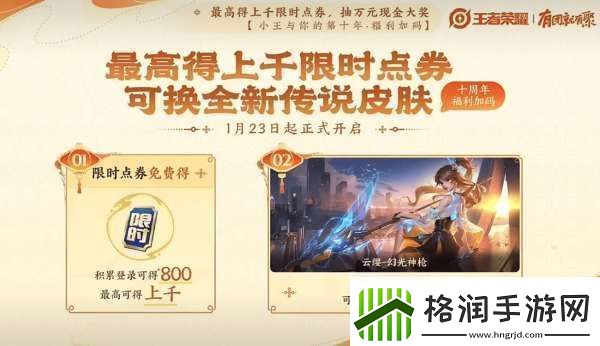 新春皮肤15新增5白嫖