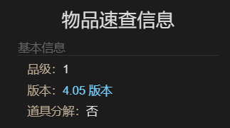 最终幻想14水晶世界迷你豪雪宠物怎么获得