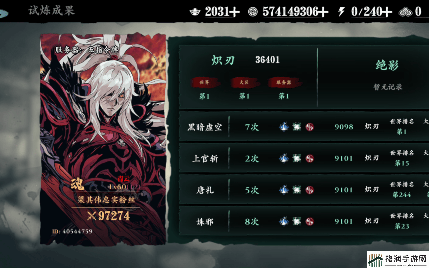 影之刃3暗魔鬼技能特效是什