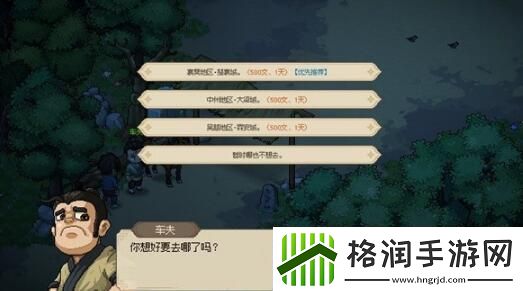 大侠立志传道玄宗怎么加入