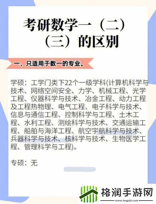 国精一二三区别免费之详细解析与探讨