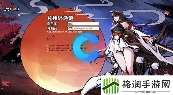 忍者必须死32023年10月13日最新兑换码分享