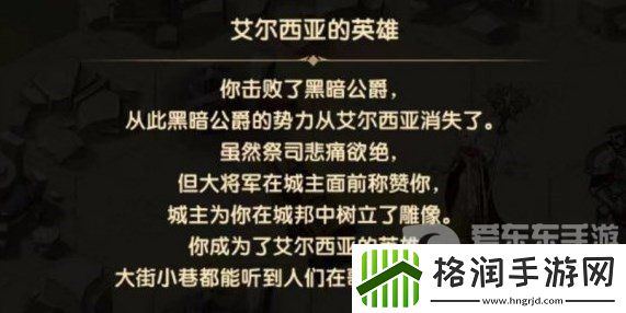 剑与远征玛雷拉之心怎么过