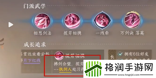 逆水寒爱心湖怎么进入