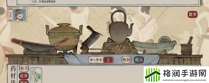 本草归元录下载安装教程介绍