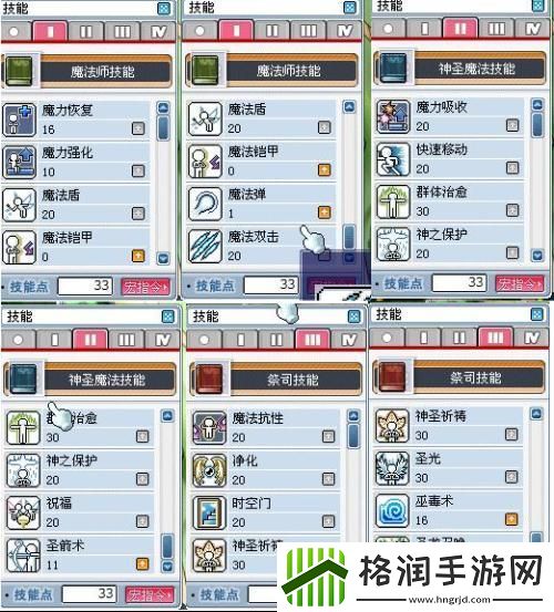 冒险岛法师怎么加属性点