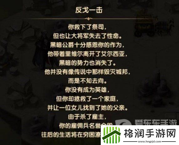 剑与远征玛雷拉之心怎么过