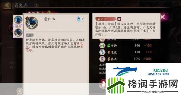 阴阳师心友犬神
