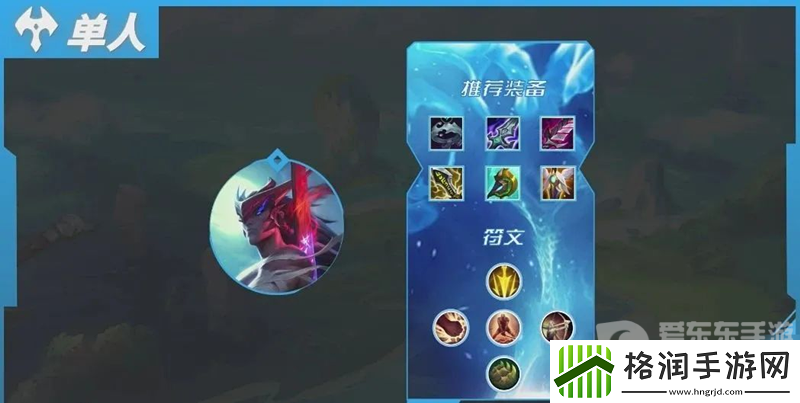 英雄联盟手游4.4c版本上单英雄有哪些