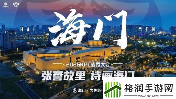 选秀大会信息出炉