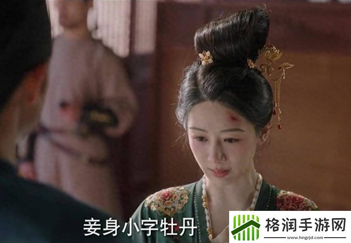 国色芳华主角刘畅与牡丹离前意欲圆房暴露真面目