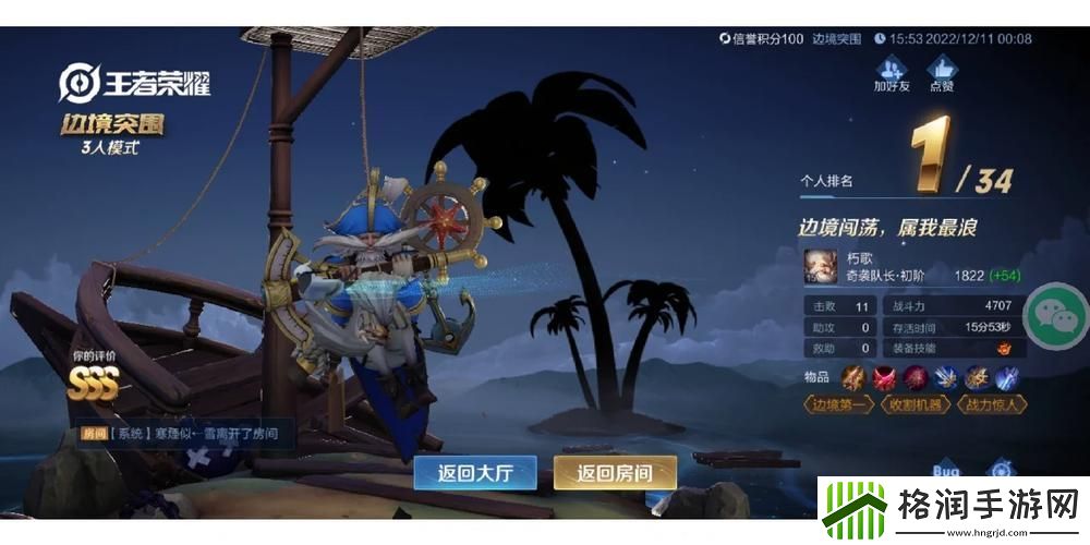 王者荣耀边境关市有什么用