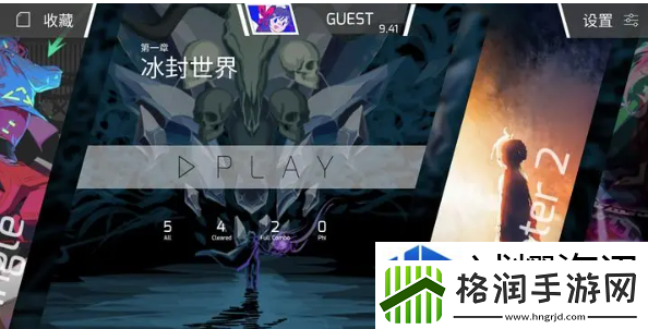 扉格若斯Phigros第一章冰封世界收藏品怎么获得