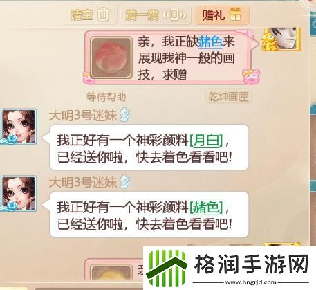 大话手游信物乾坤震怎么炼化