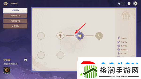 原神谜境悬兵宝箱位置大全