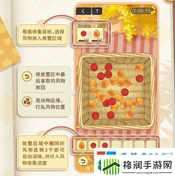 未定事件簿愿予四季秋色篇玩法介绍