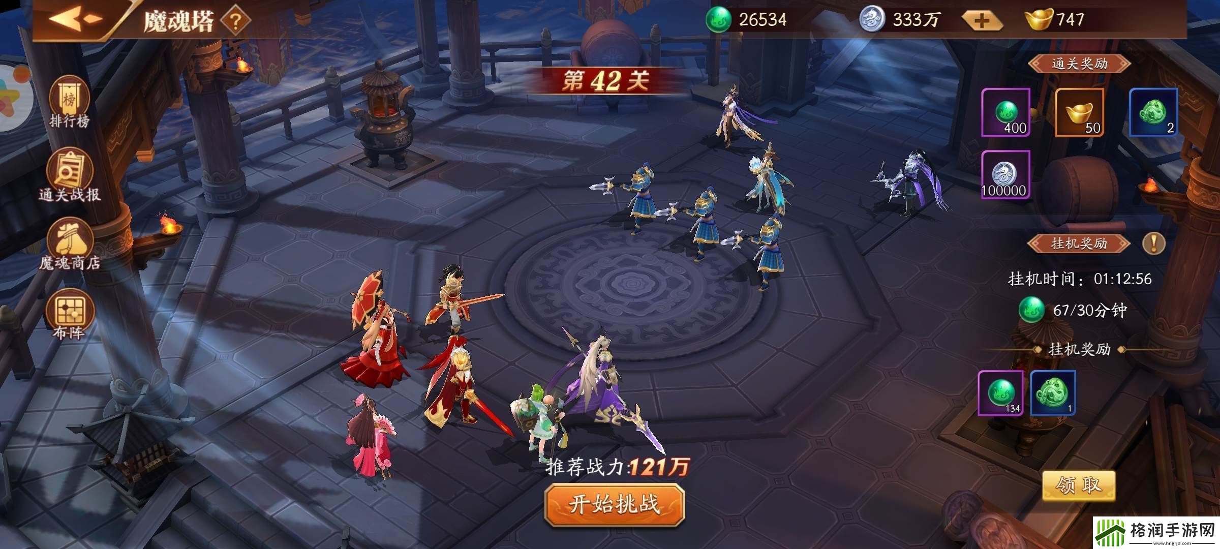 放开那三国3城池怎么连接