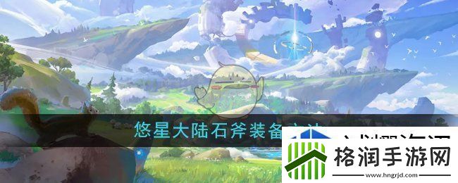 日常活动收益最大化