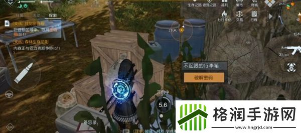 黎明觉醒信号塔的便签密码箱密码是多少