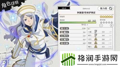 地城邂逅记忆憧憬深度解析绝影大和角色属性与独特技能全览