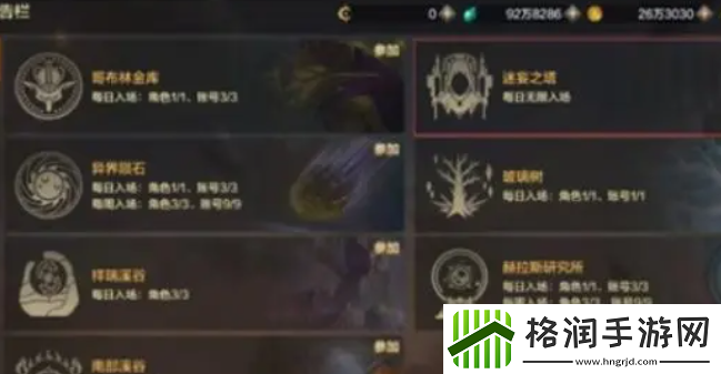 地下城与勇士起源夜之迷途碎片如何兑换