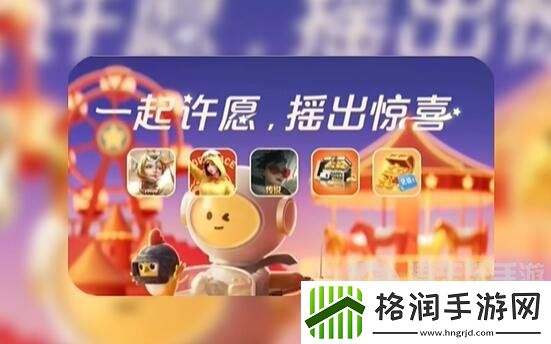 王者荣耀2024年摇心愿开始时间