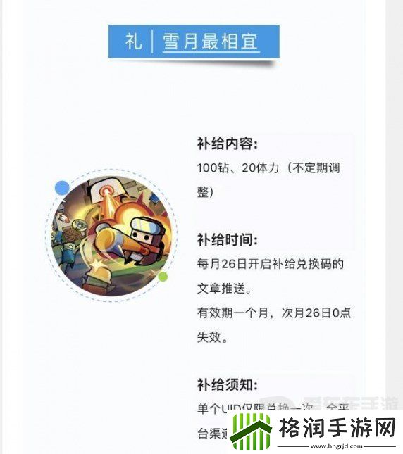 弹壳特攻队12月15日最新兑换码是什么