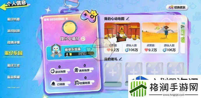 地图探索宝藏猎人