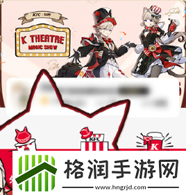 原神2024年肯德基联动套餐如何购买