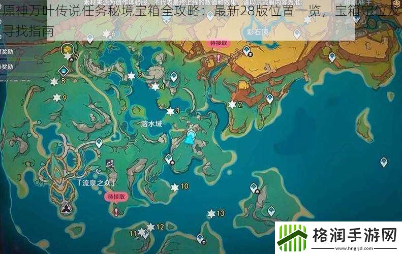 原神万叶传说任务秘境宝箱全攻略