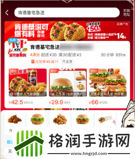 原神2024年肯德基联动套餐如何购买