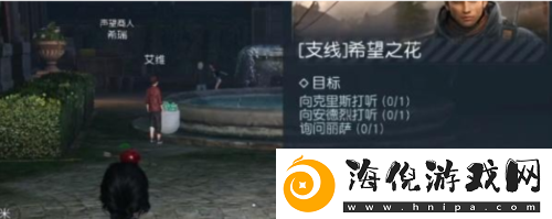 黎明觉醒希望之花任务怎么做