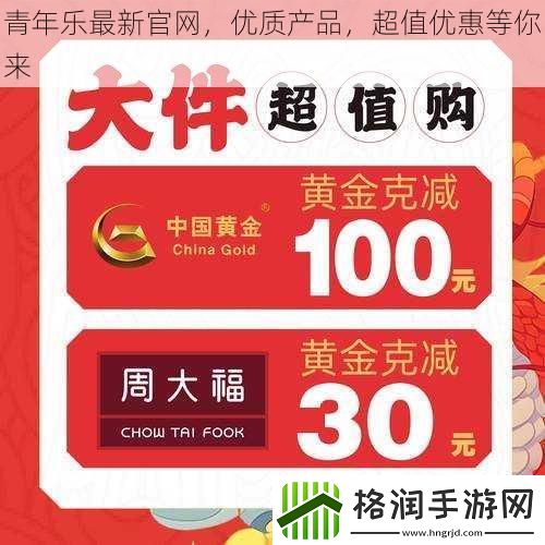 青年乐最新官网