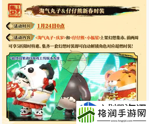 蛋仔派对新盲盒神游贺岁怎么获得