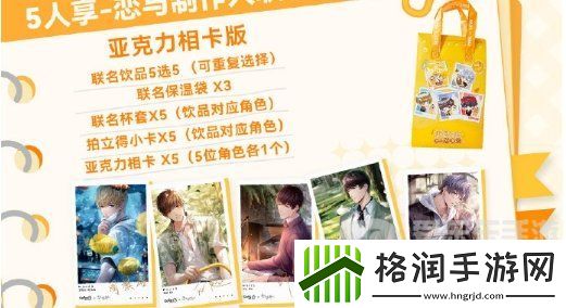 恋与制作人coco联名价格是多少