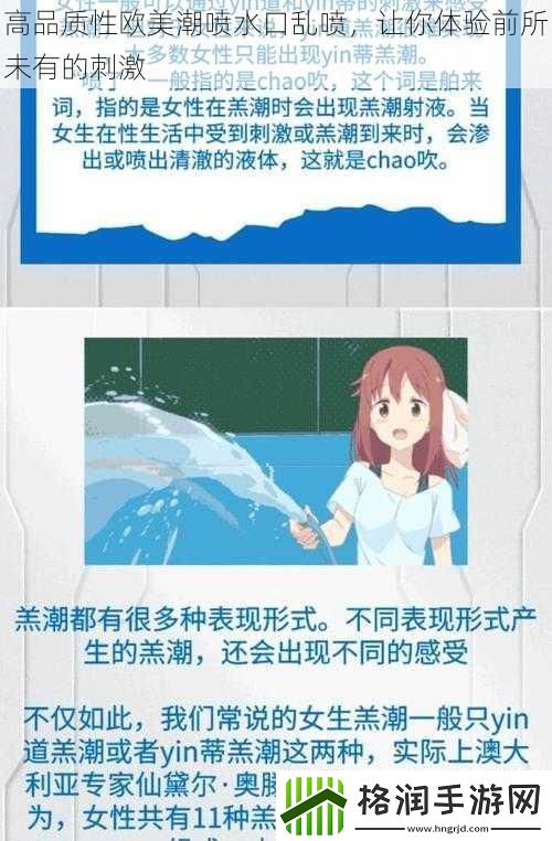 高品质性欧美**水口乱喷