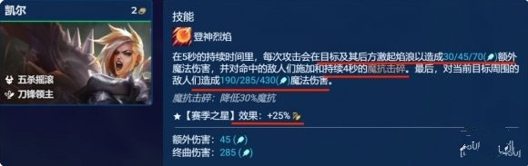 云顶之弈手游摇头天使怎么玩