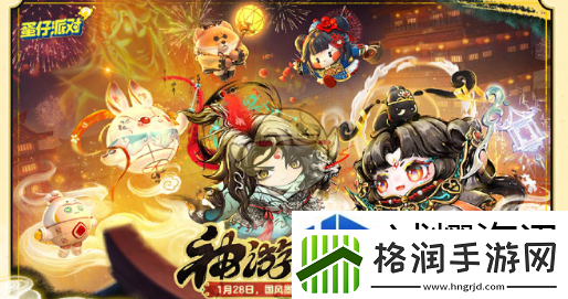 蛋仔派对新盲盒神游贺岁怎么获得