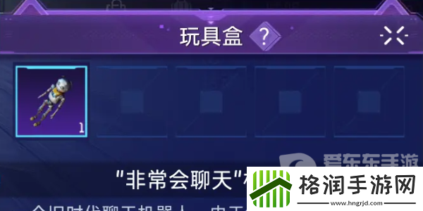 星球重启玩具盒怎么用