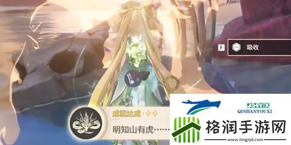 鸣潮1.1明知山有虎成就怎么达成