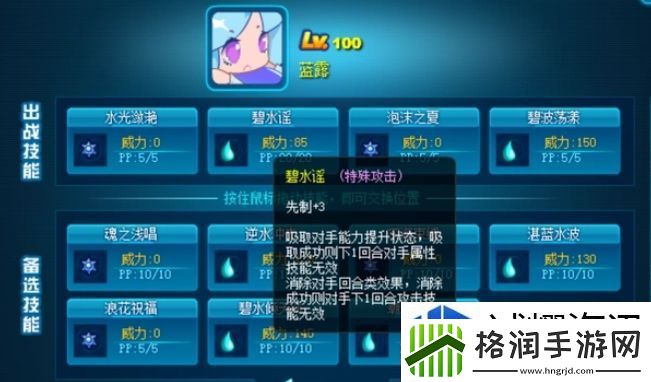 赛尔号巅峰之战蓝露怎么样