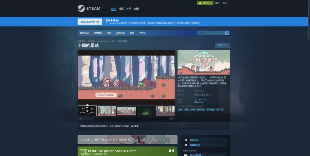 不同的星球游戏官地址介绍