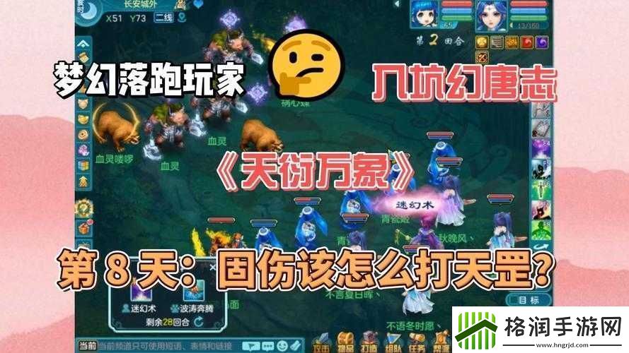 神武手游36天罡挑战攻略