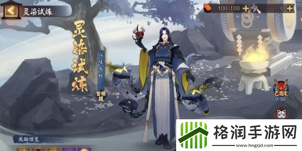 阴阳师鬼王酒吞童子新皮肤怎么获得