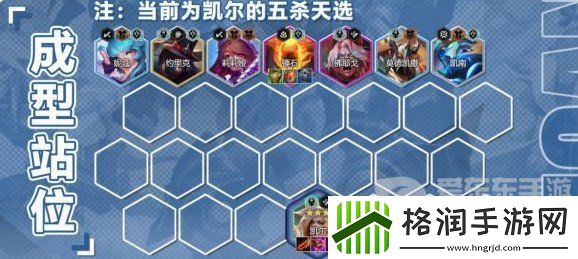 云顶之弈手游摇头天使怎么玩